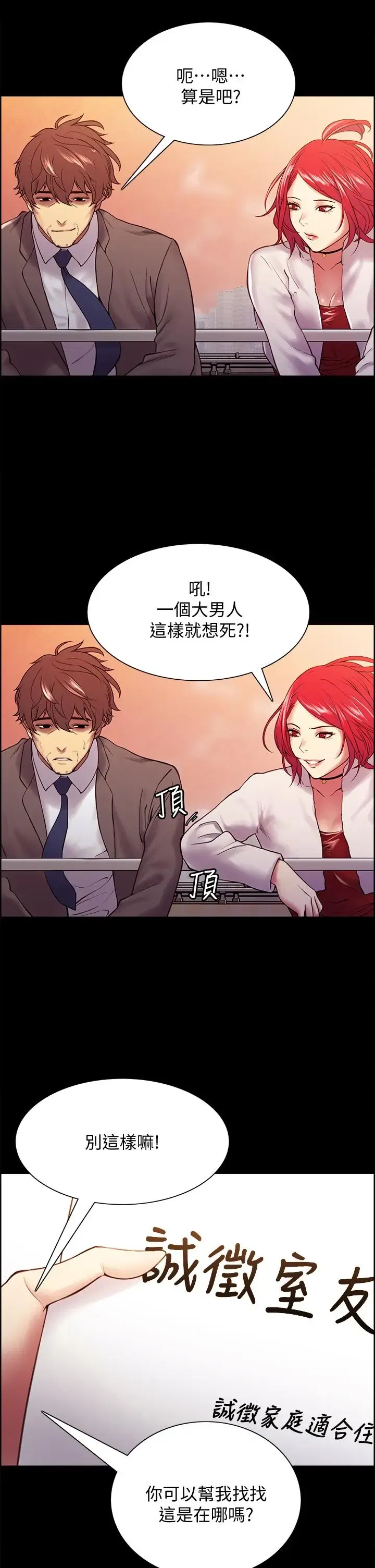 第55話