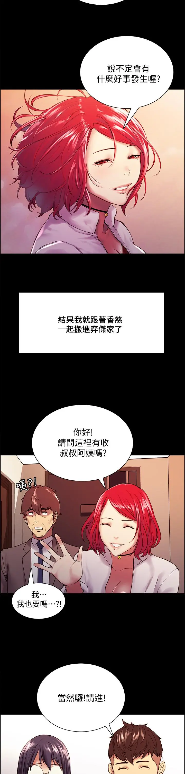 第55話