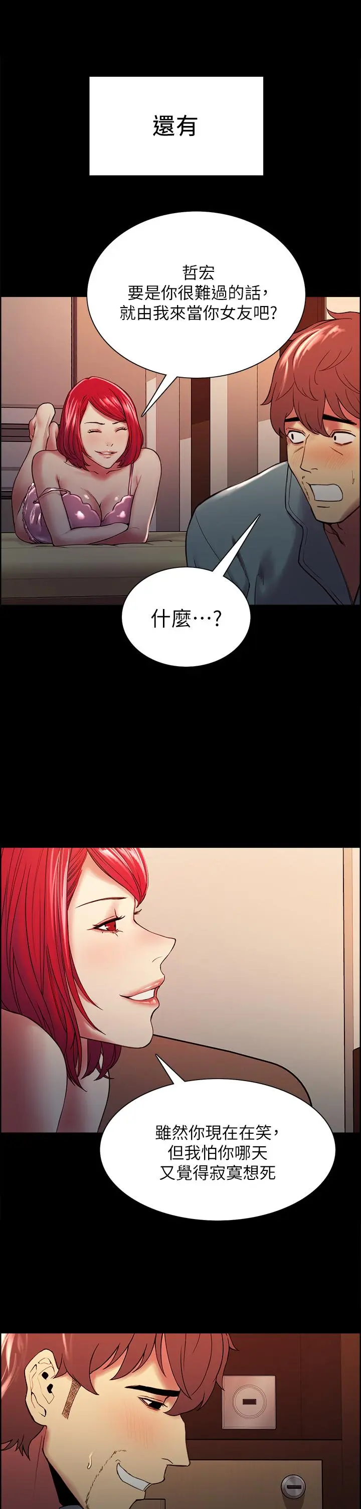第55話