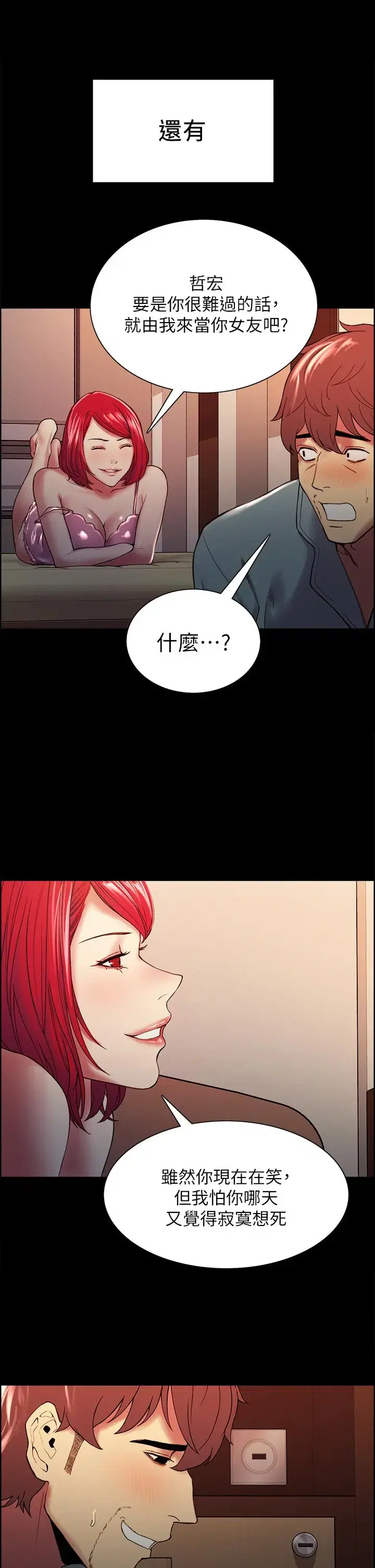 第55話