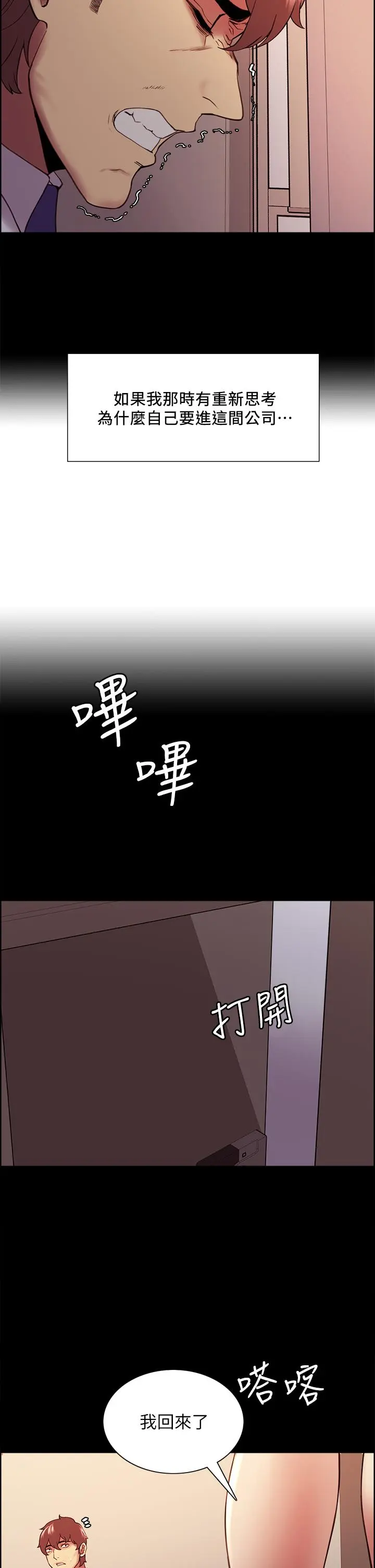 第55話