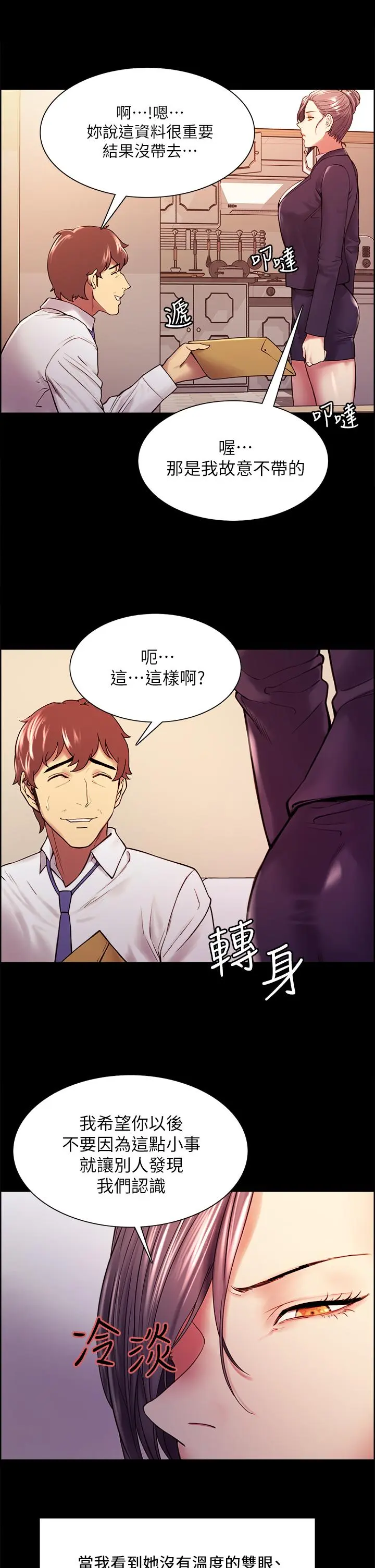 第55話