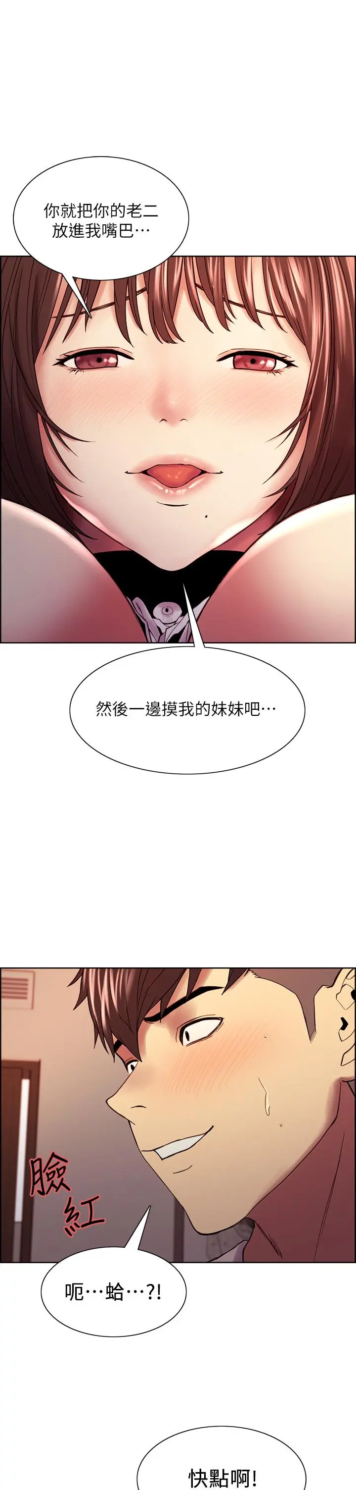 第56話