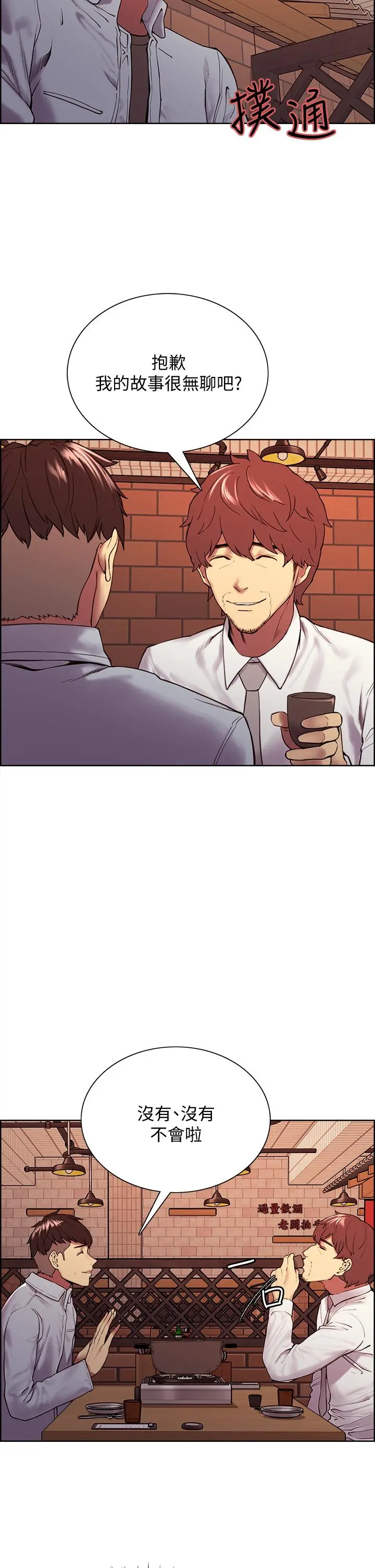 第56話