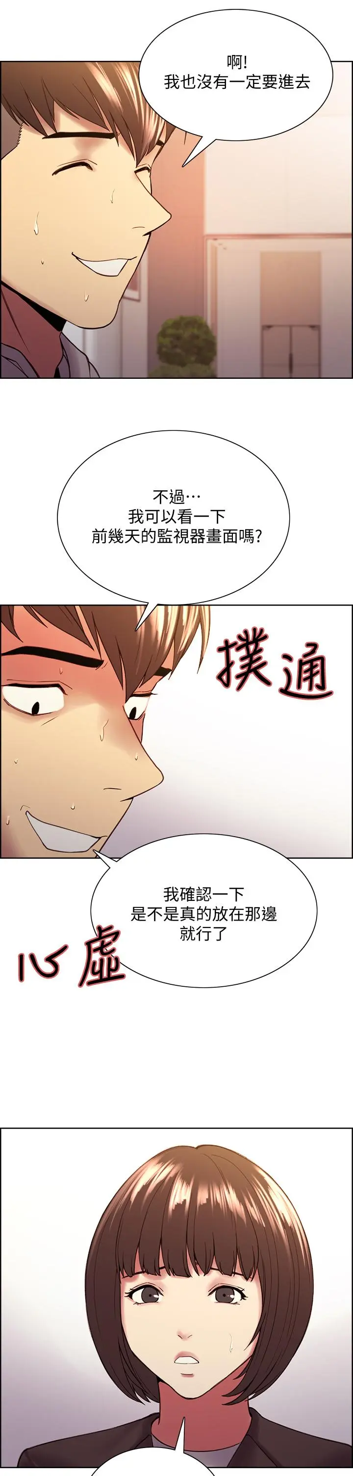 第57話