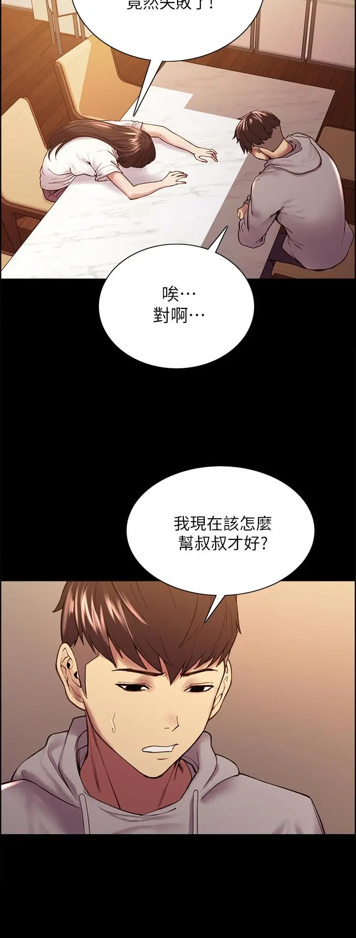 第58話