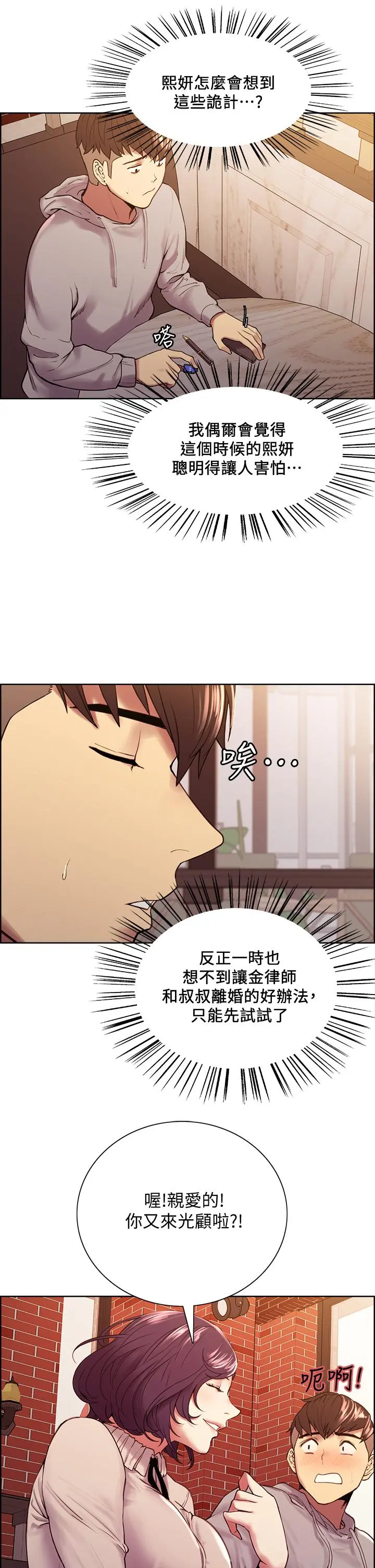 第58話