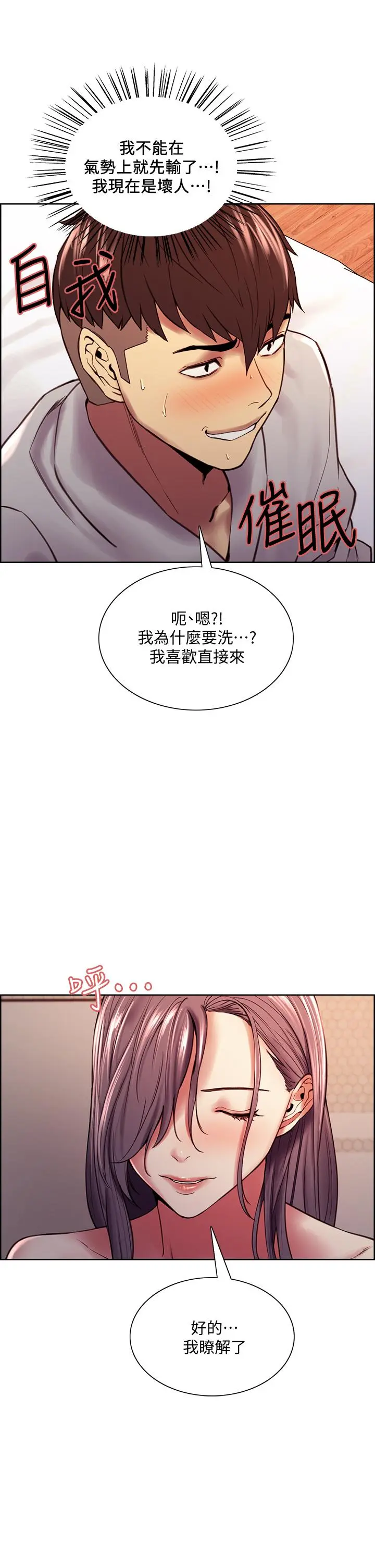 第59話