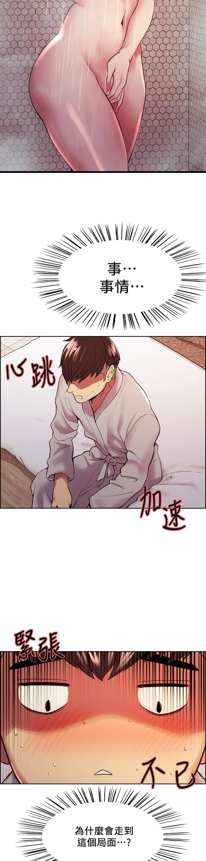 第59話