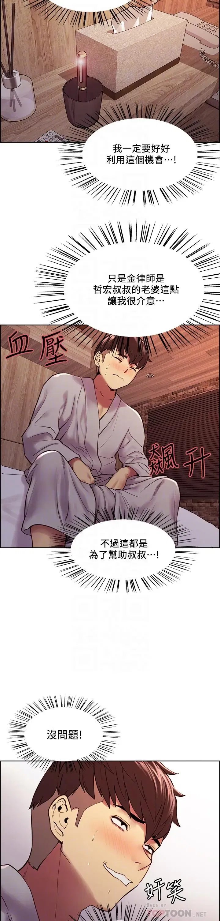 第59話