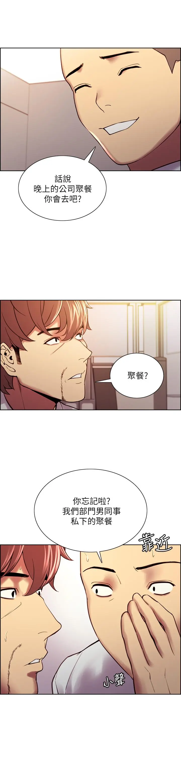 第61話