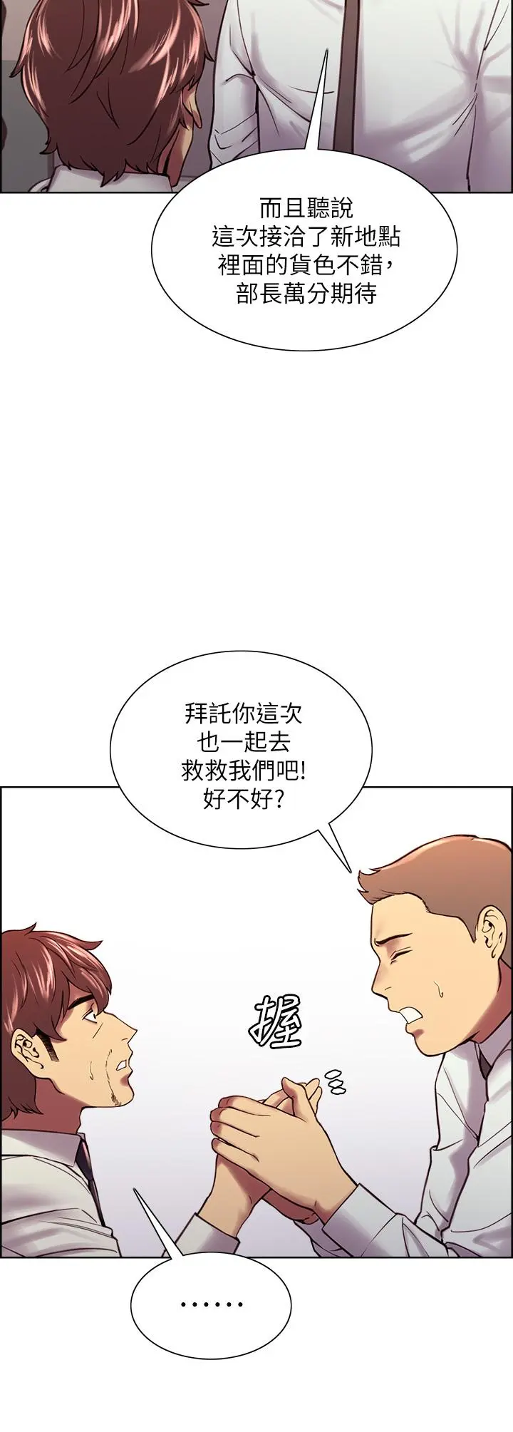 第61話