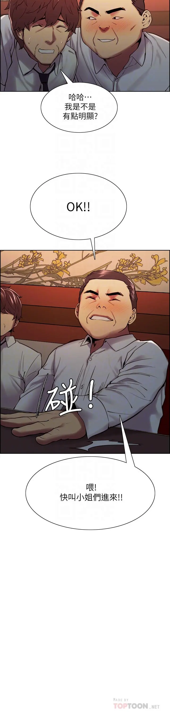 第61話