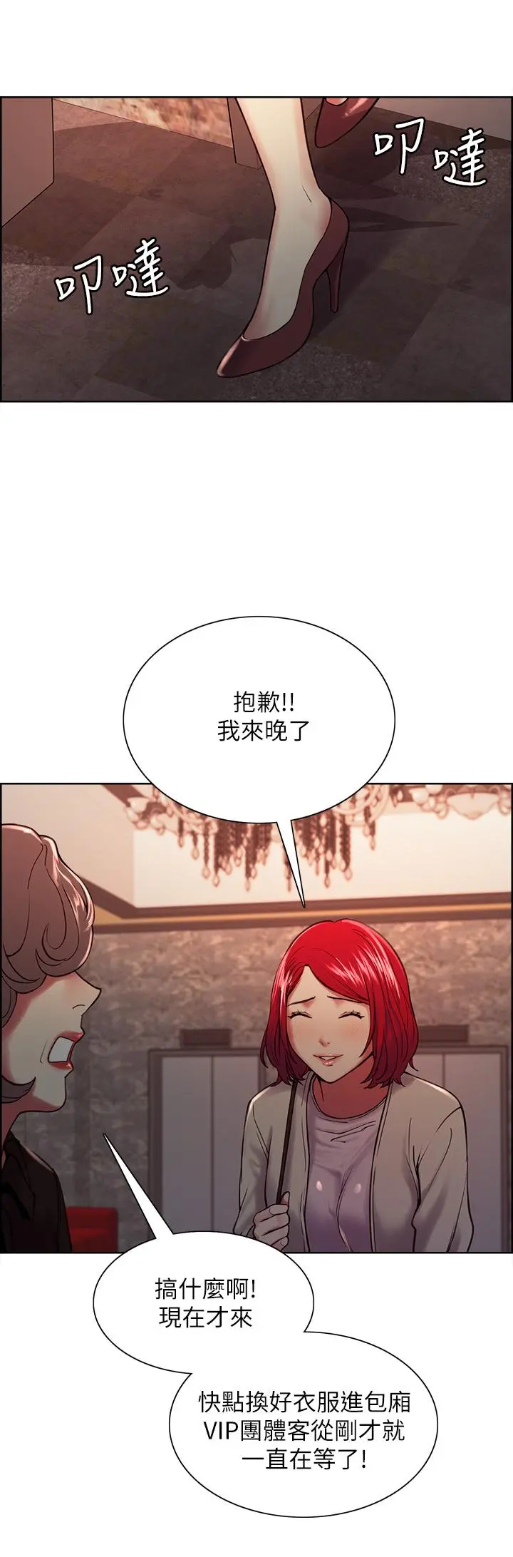 第61話