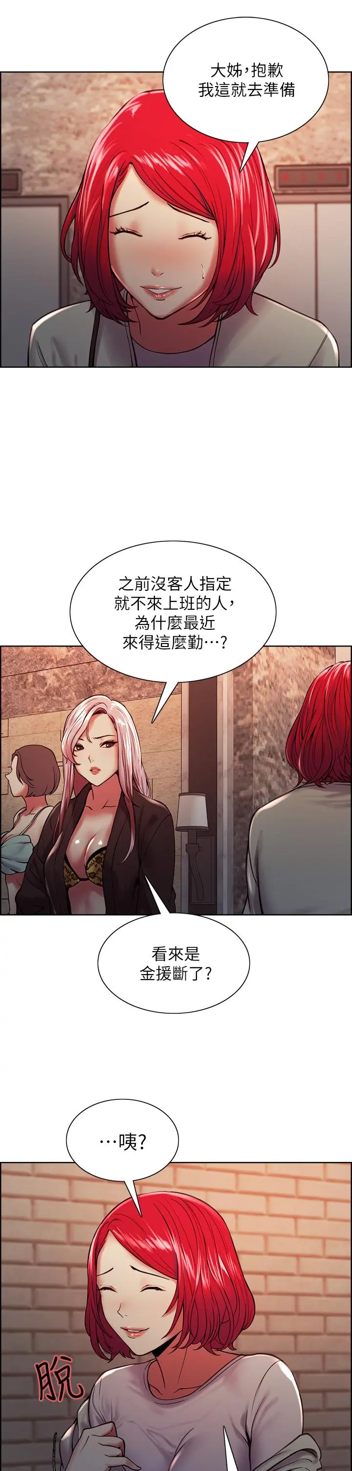 第61話