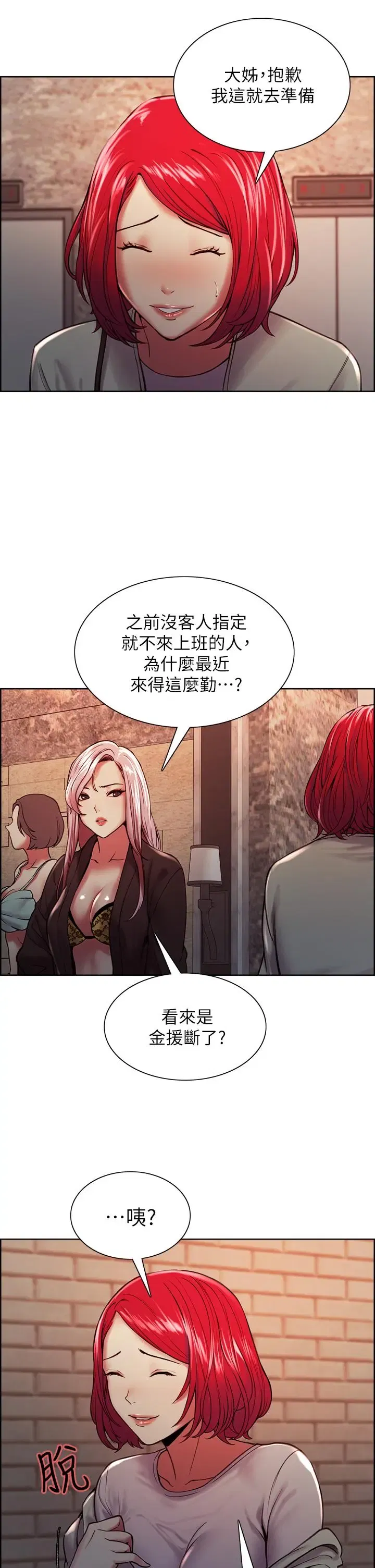 第61話