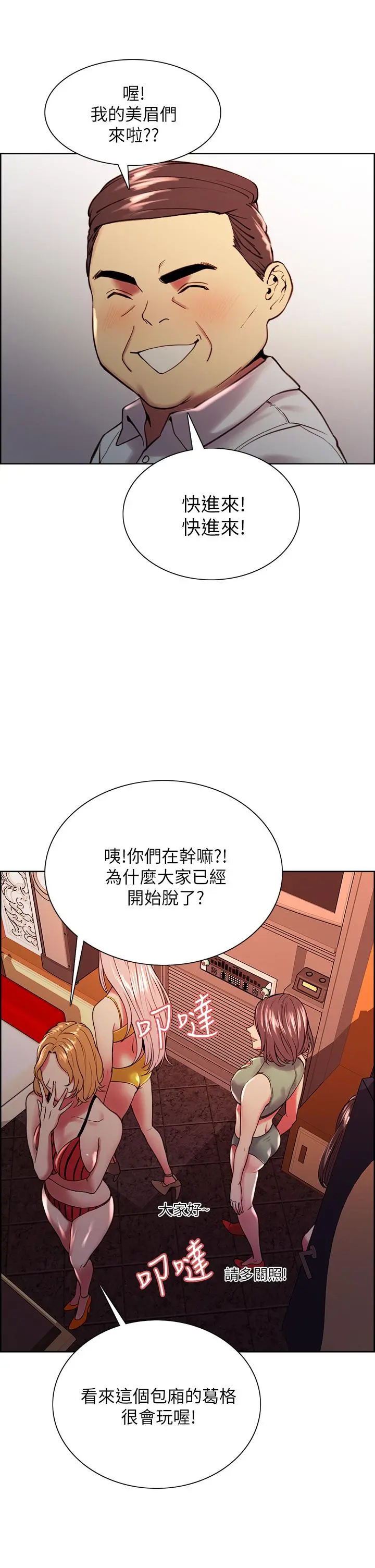 第61話