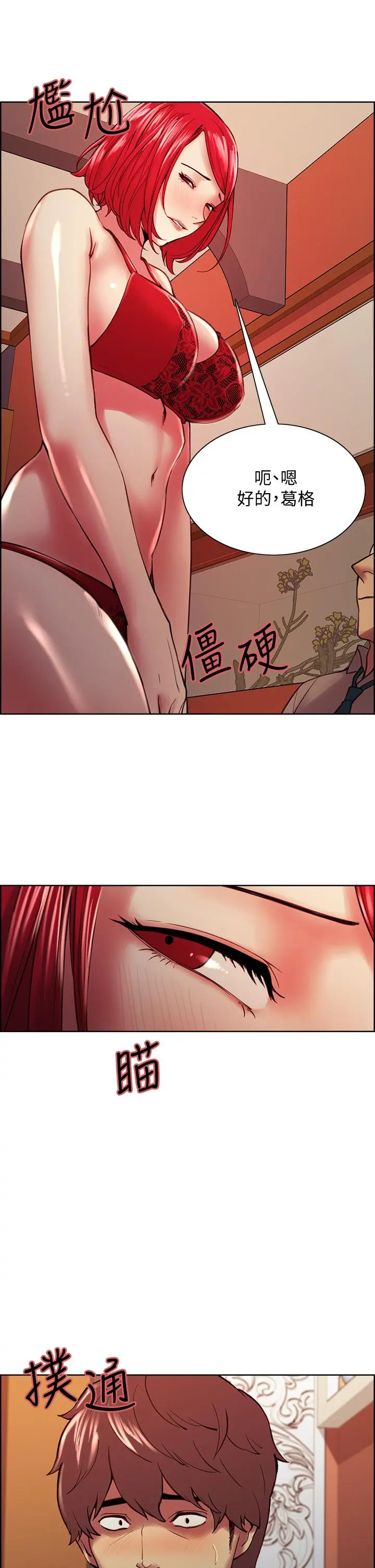 第61話