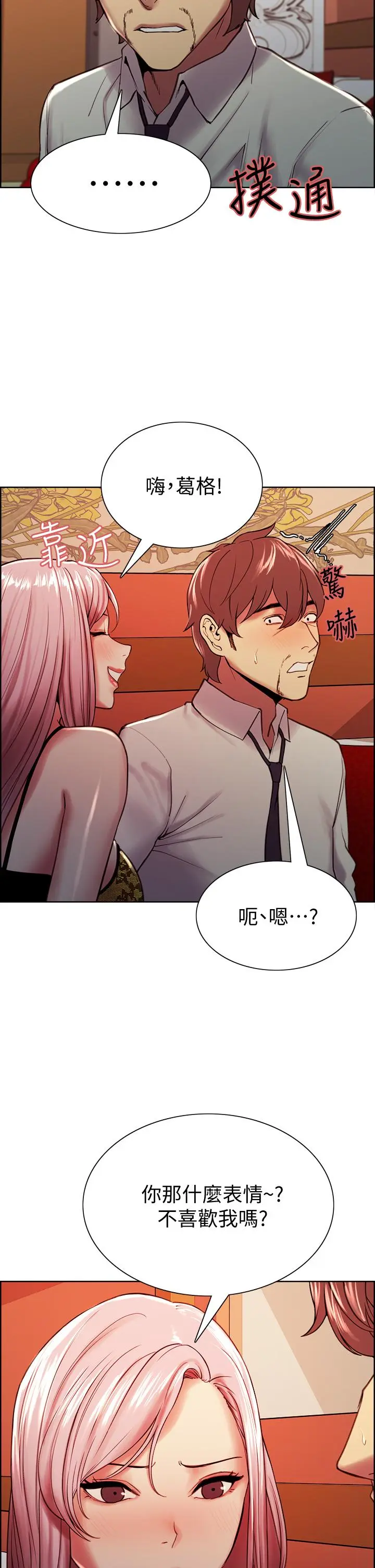 第61話