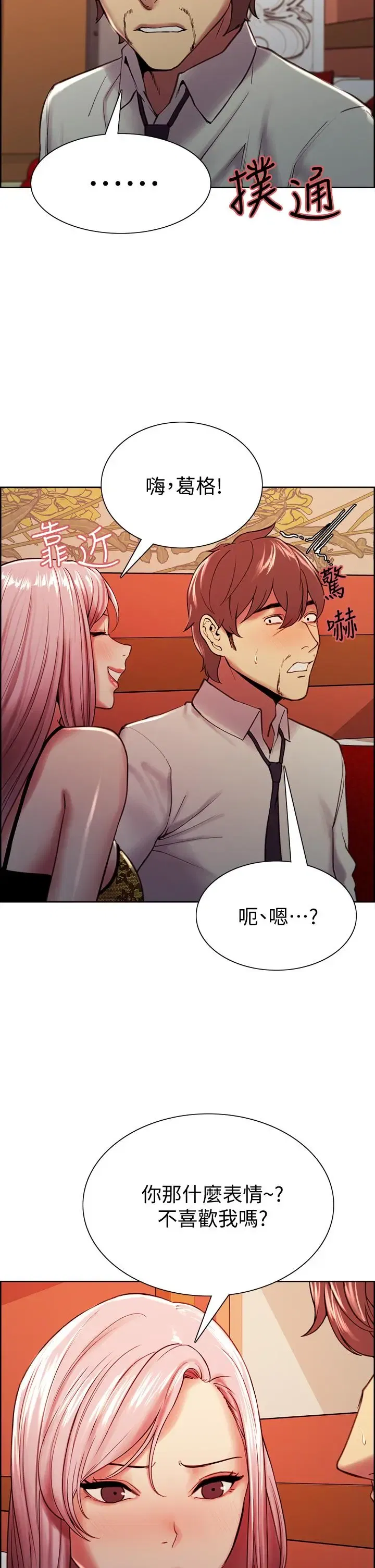 第61話
