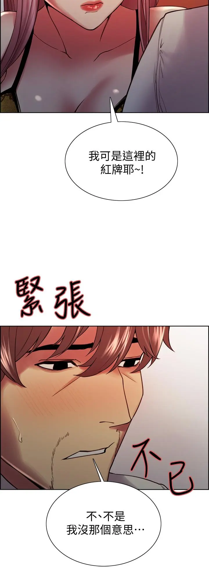 第61話