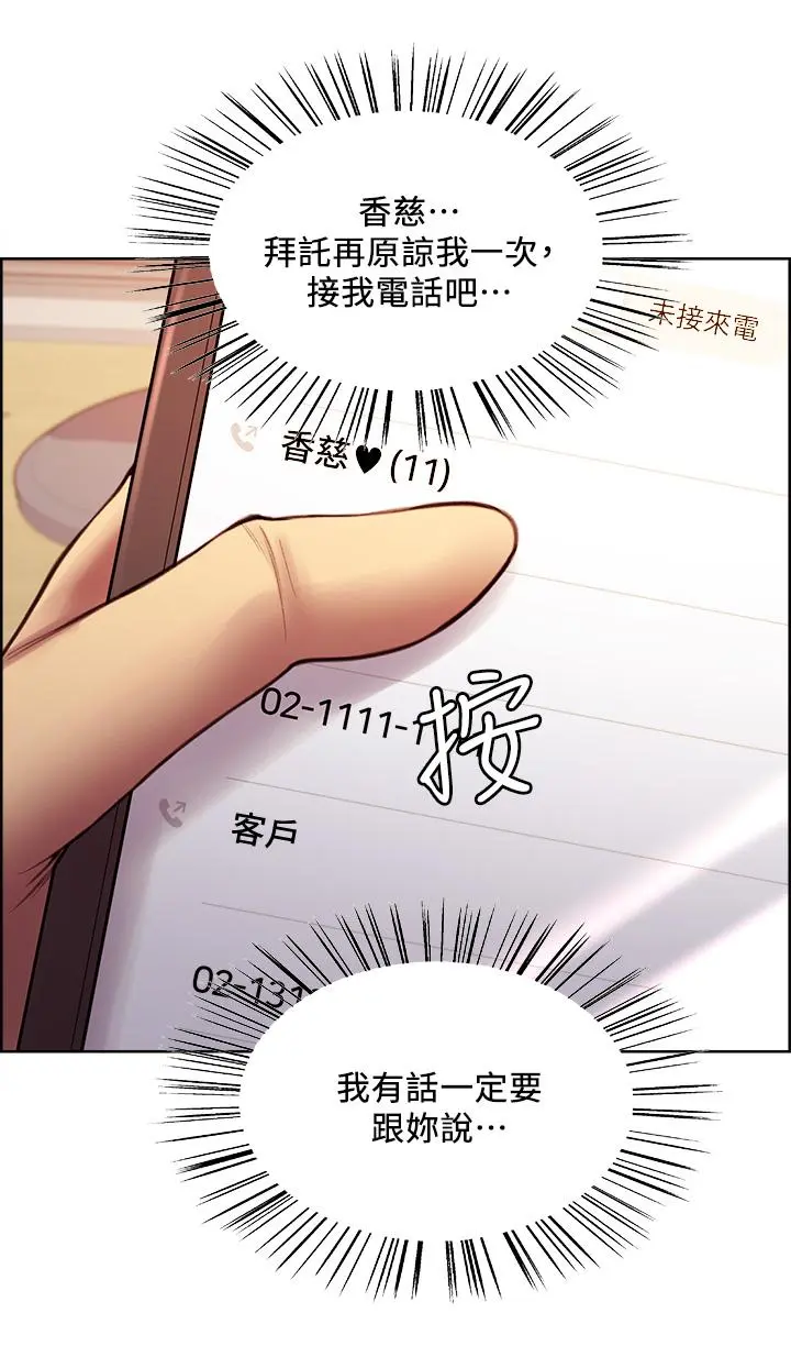 第61話