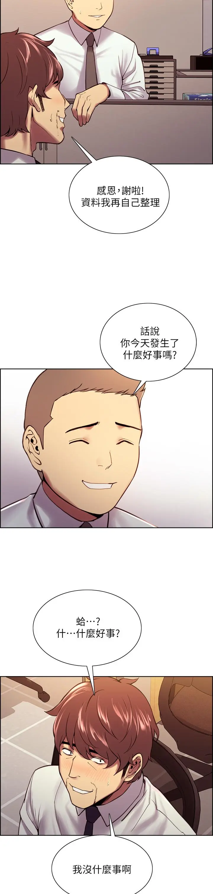 第61話