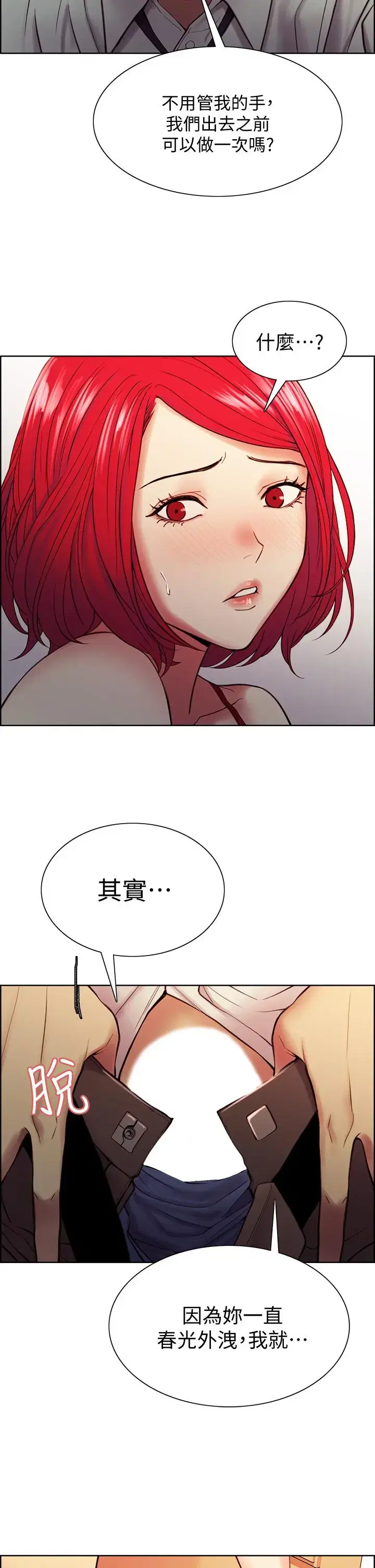 第64話