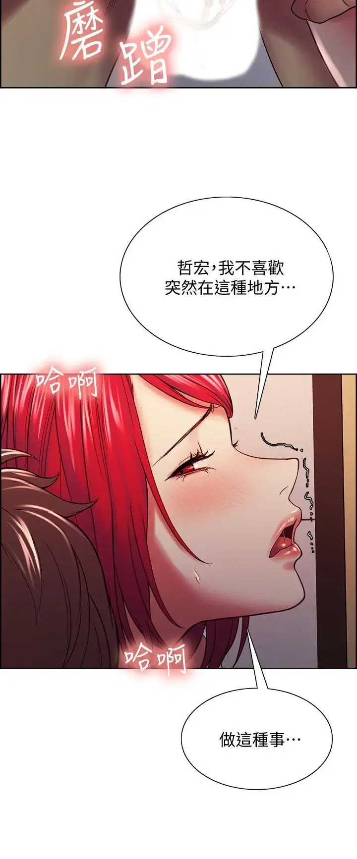 第64話