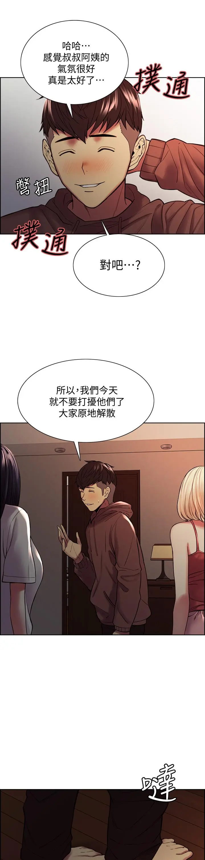 第65話