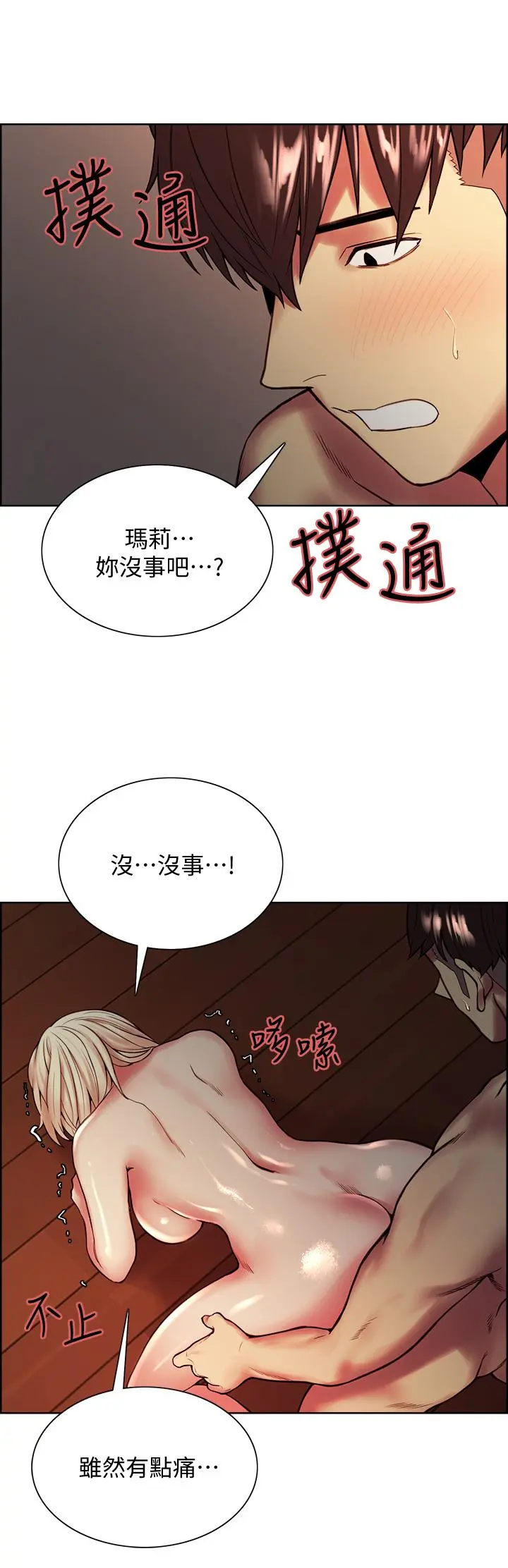 第66話