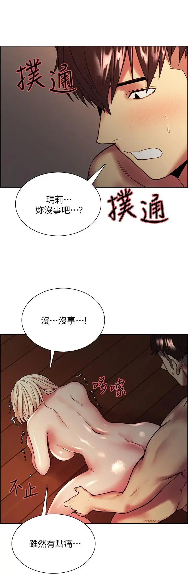 第66話
