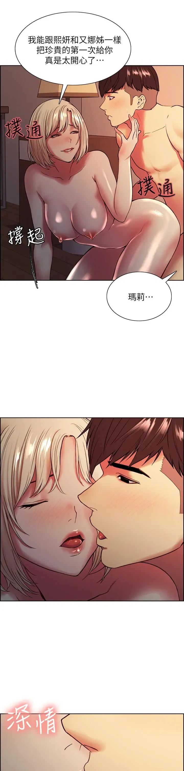 第66話
