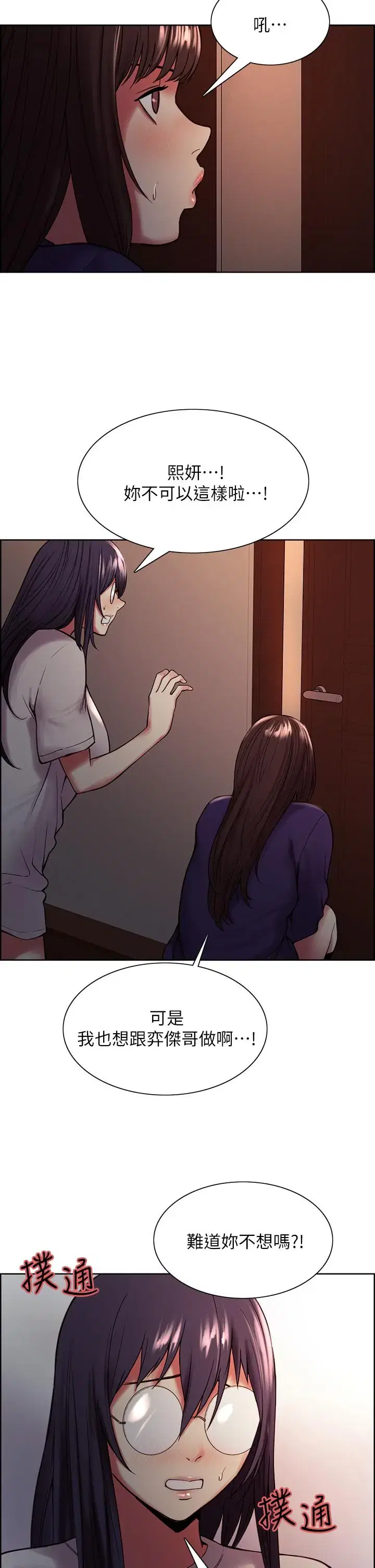 第66話