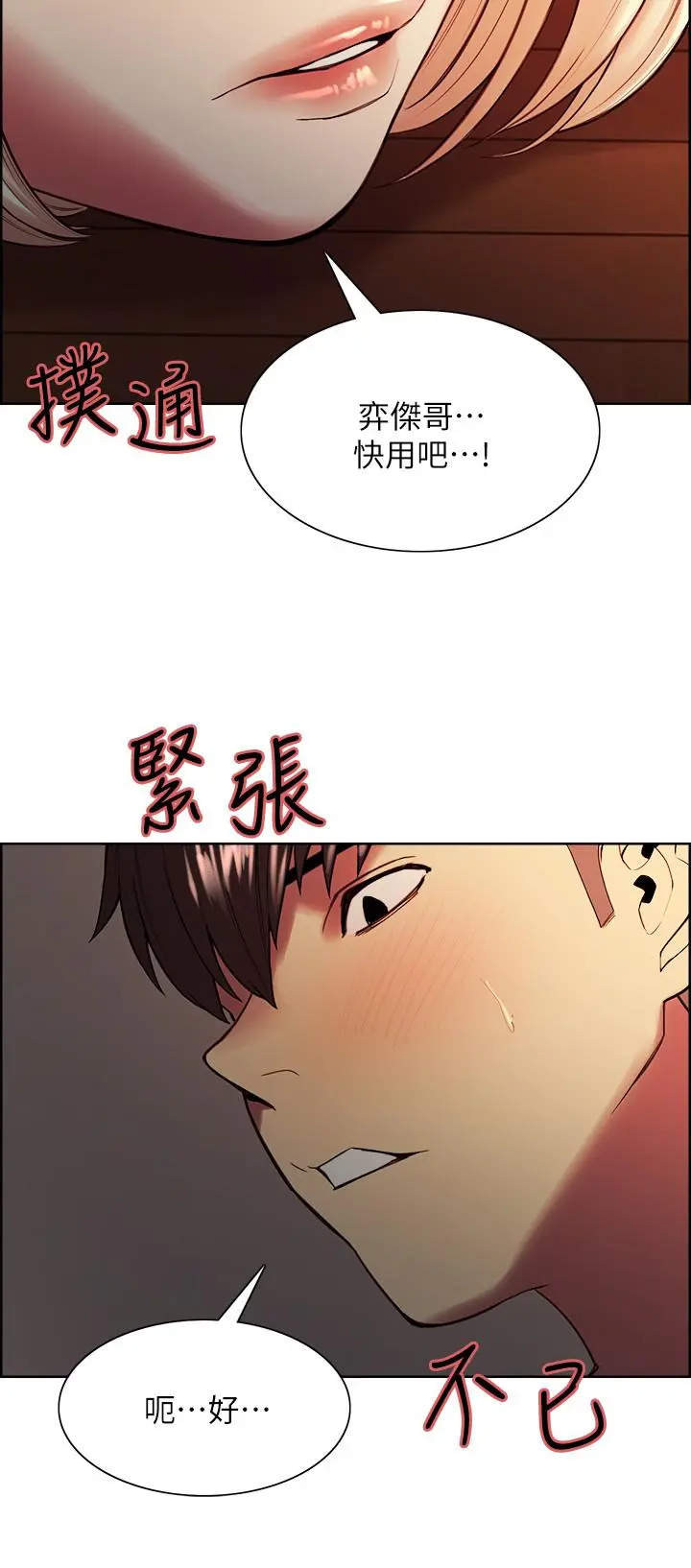第66話