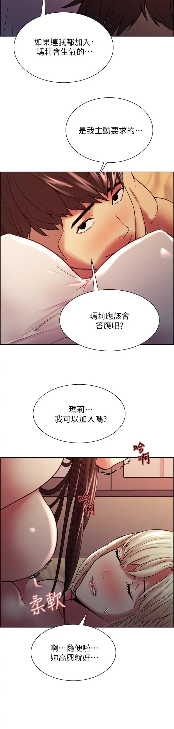 第67話