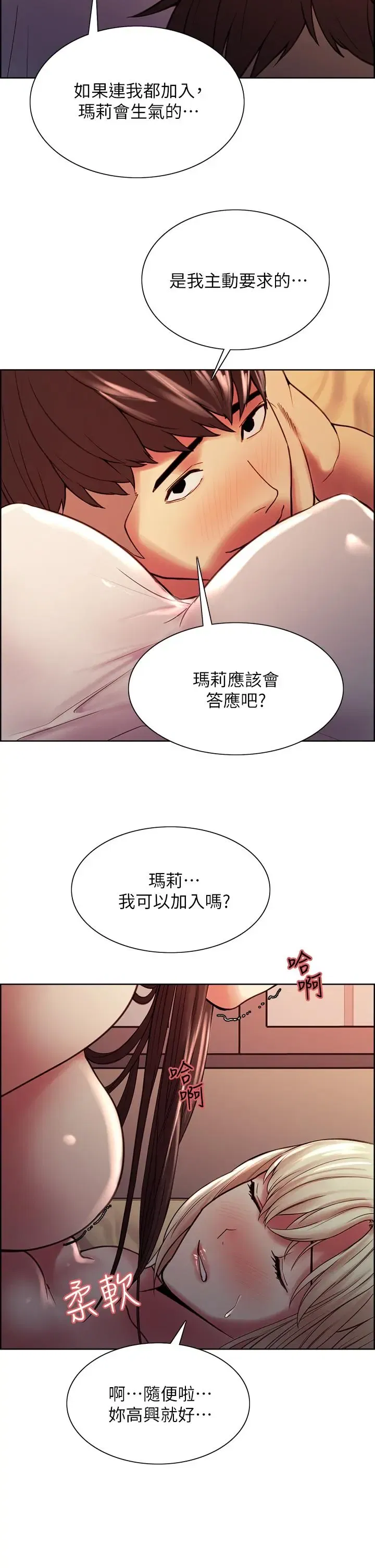 第67話
