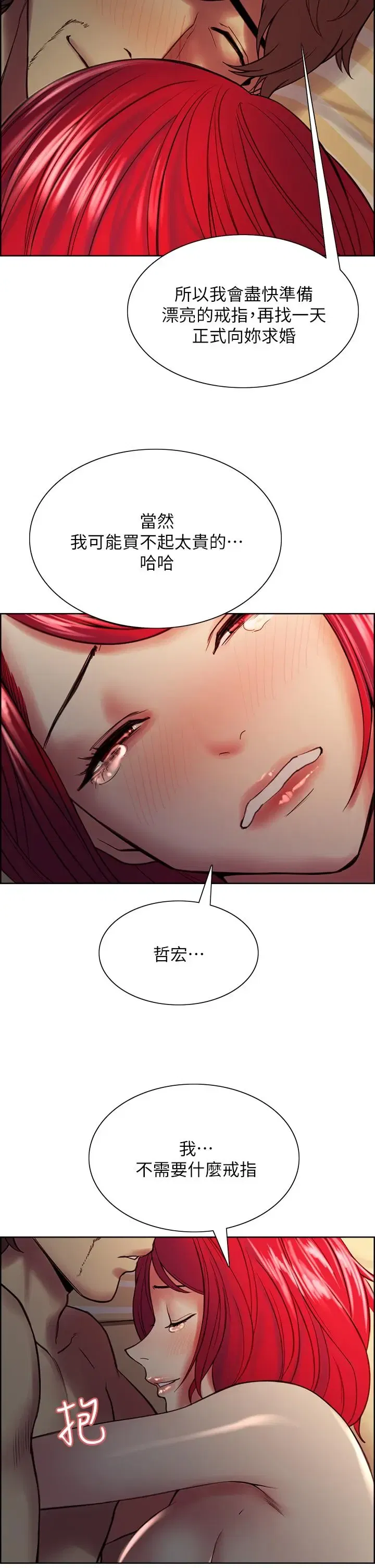第67話