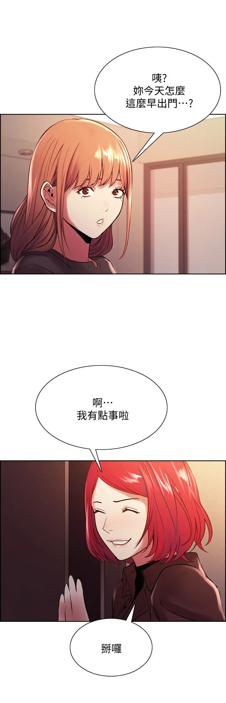 第67話