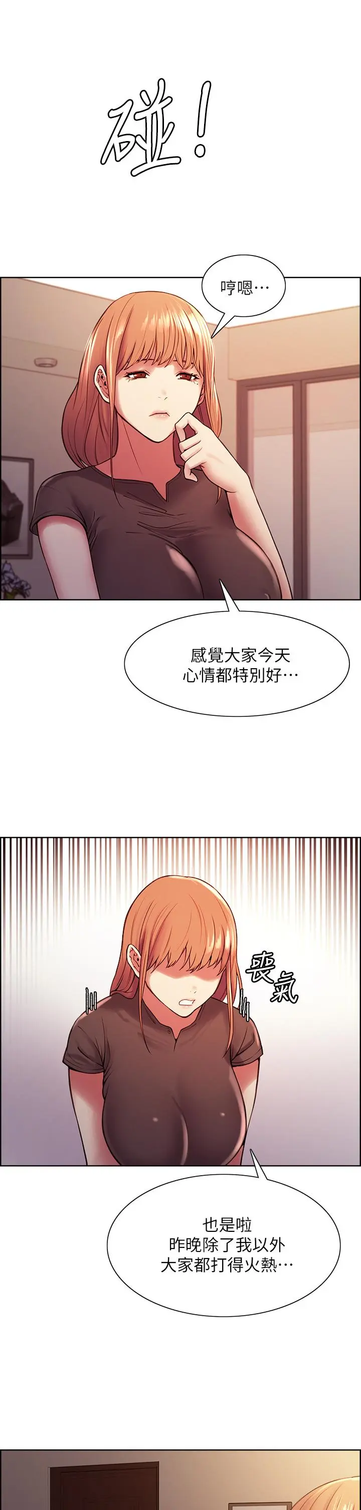 第67話