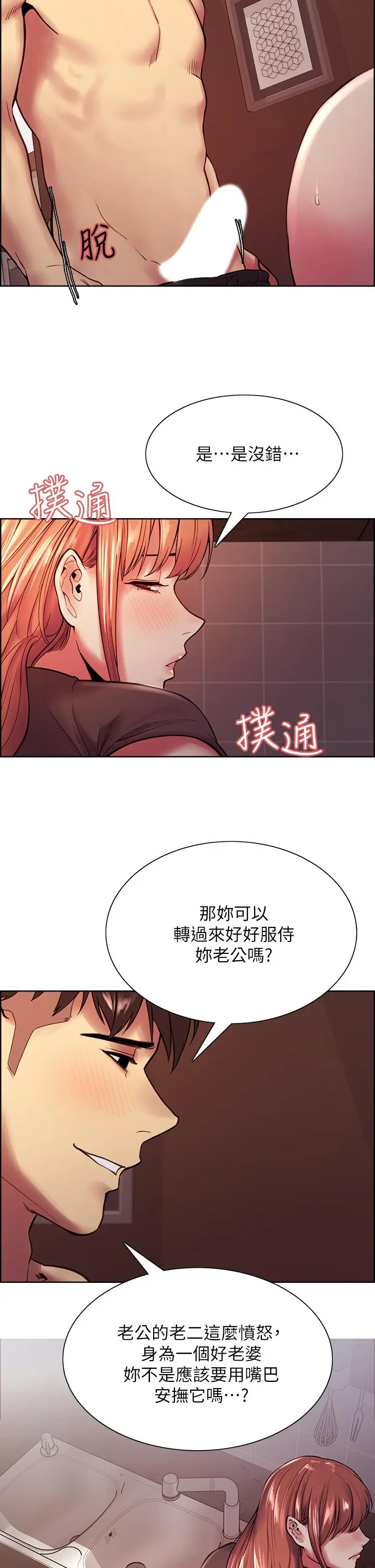 第68話