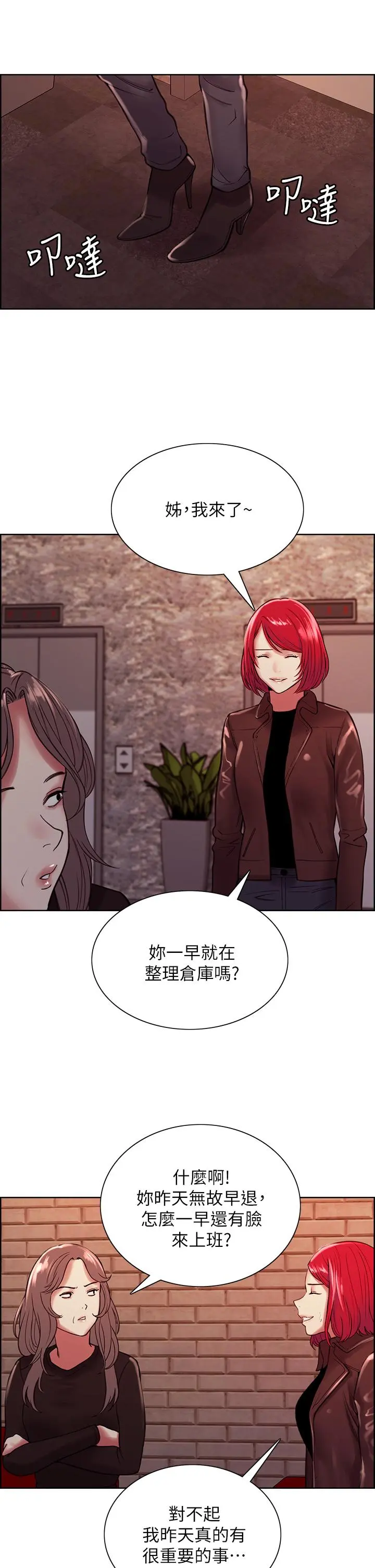 第68話