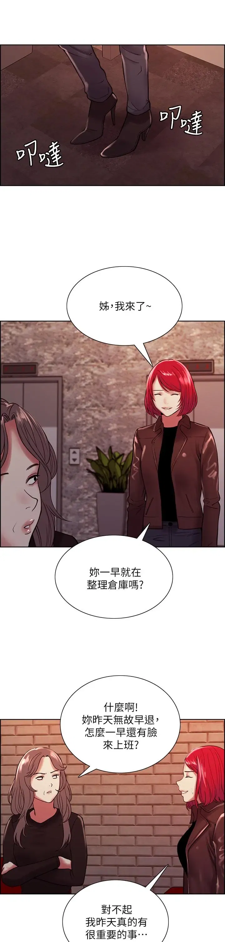 第68話