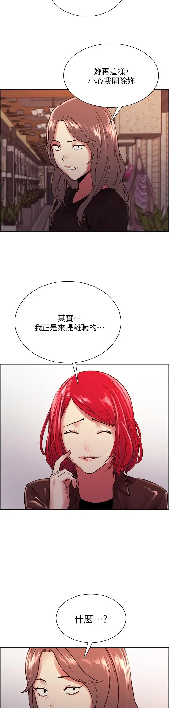 第68話