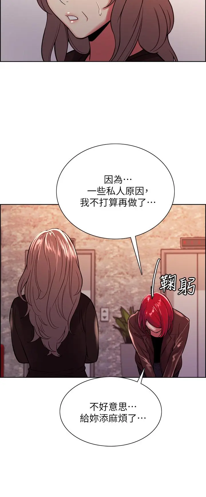 第68話