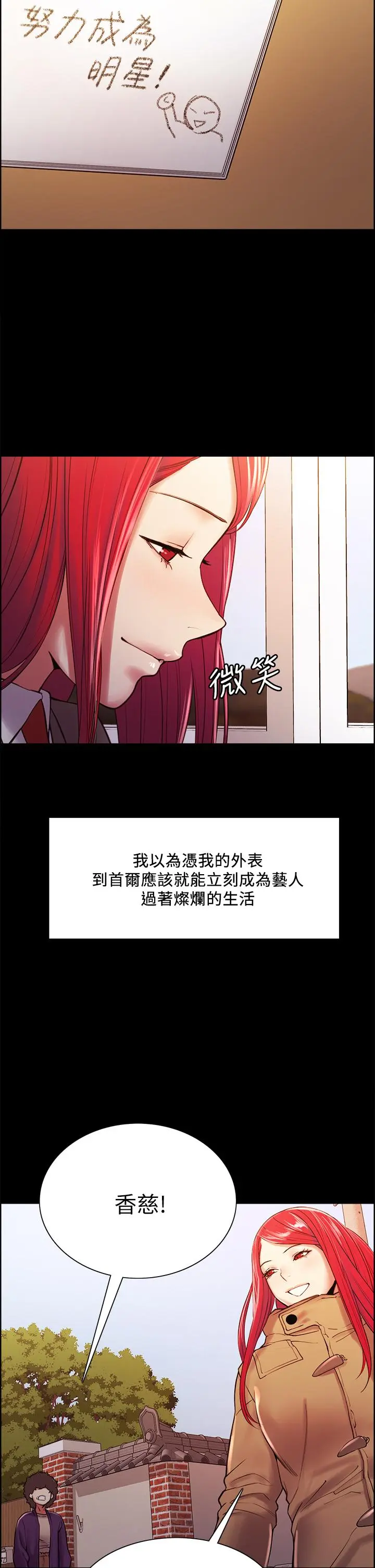 第69話