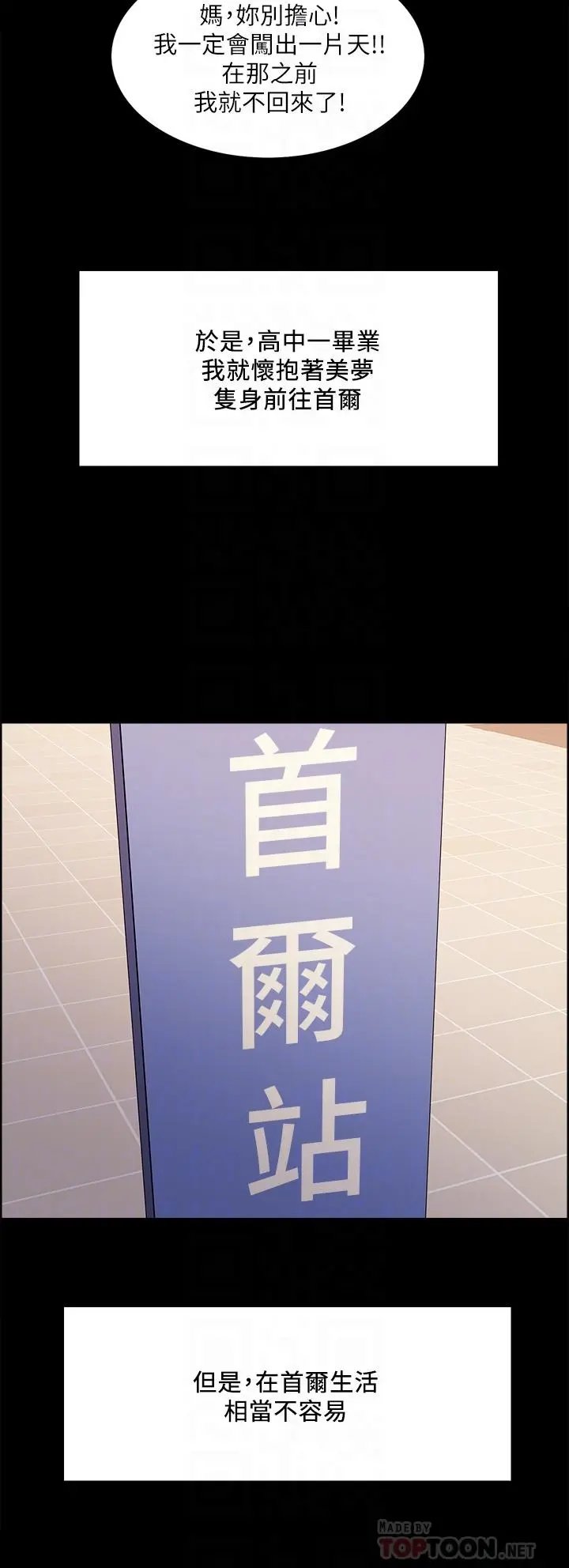 第69話