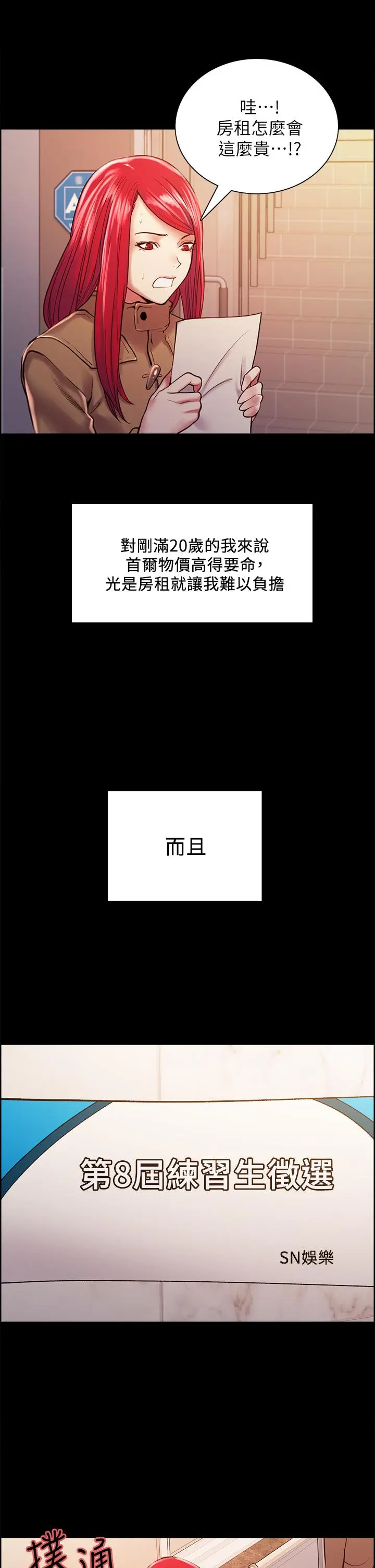 第69話