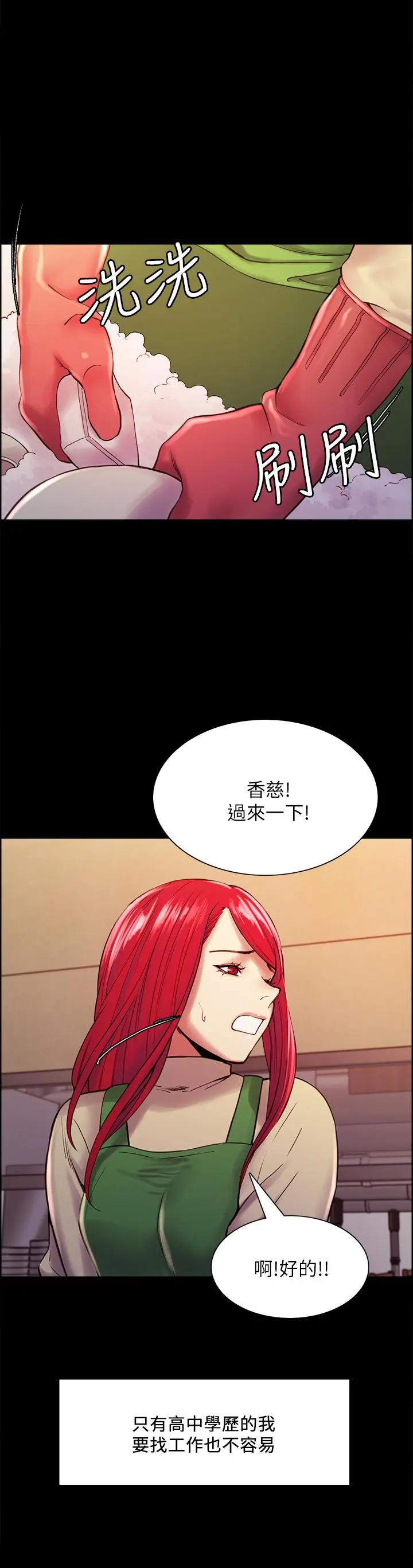第69話