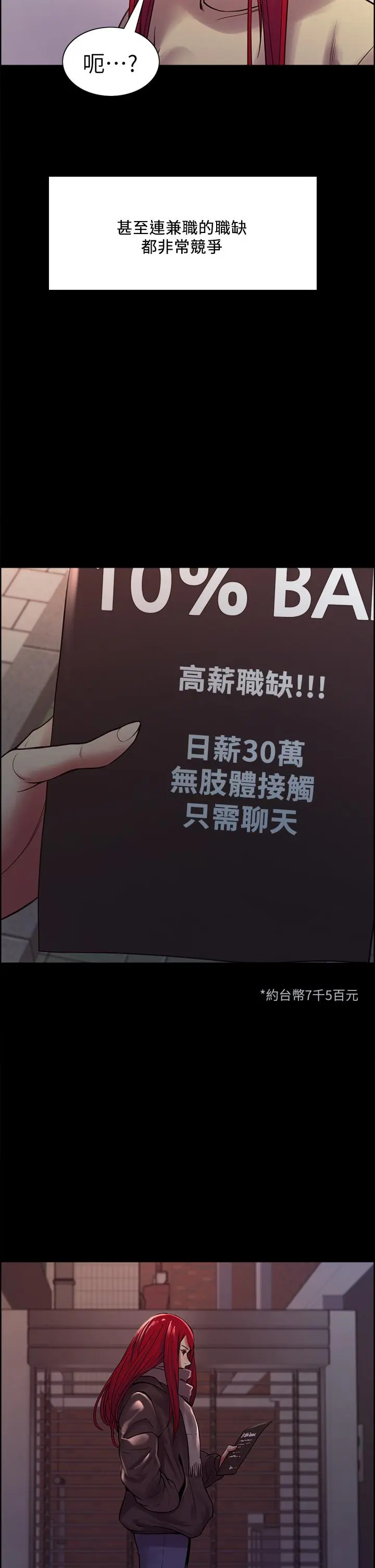 第69話